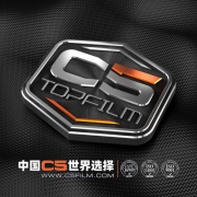 中国C5，世界选择！高端车膜品牌彰显民族品牌的新生力量