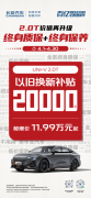 高价值+“双保无忧”,2.0T长安CS75PLUS、UNI-V打造最优性价比