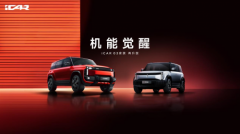 iCAR 03T即将上市,奇瑞新势力即将燃爆成都车展